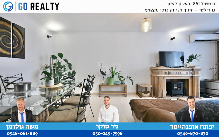 רוטשילד 