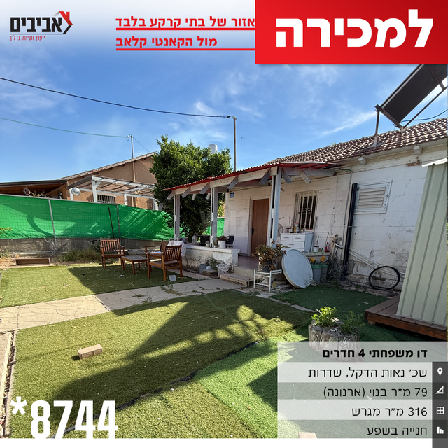 דו משפחתי