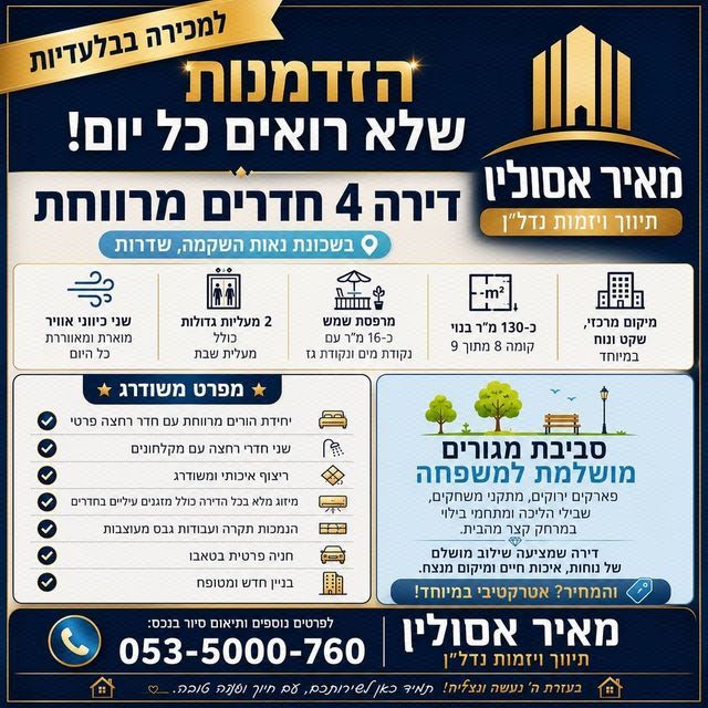 דירה