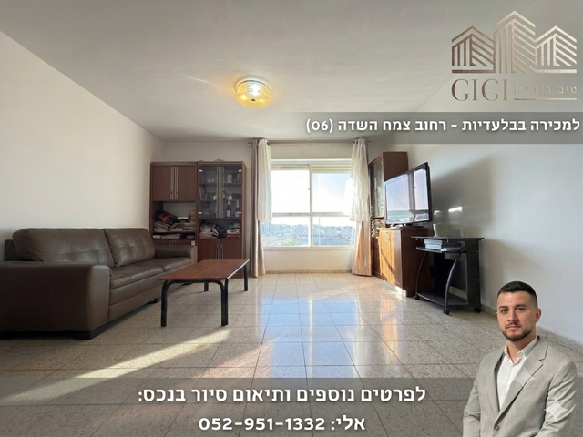 דרך צמח השדה 