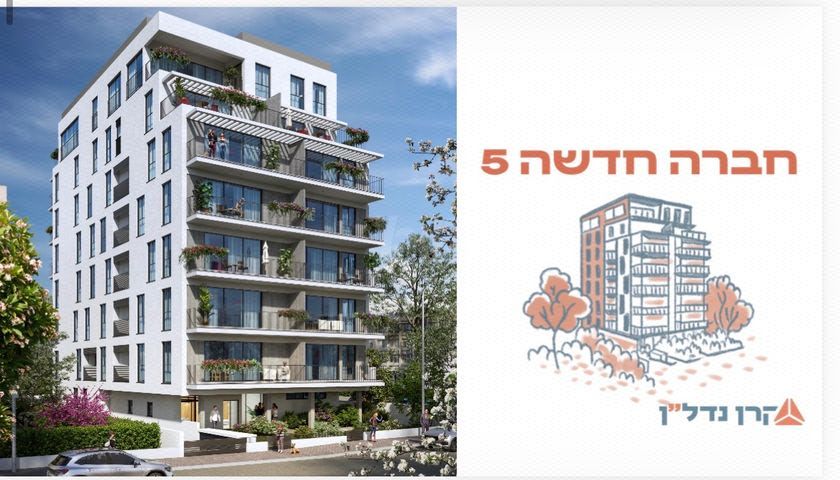 חברה חדשה 