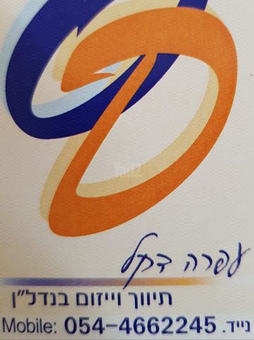 בית פרטי/ קוטג', חיפה
