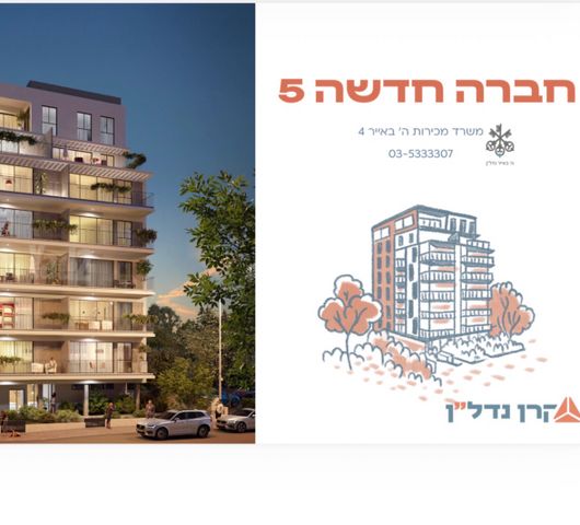 דירת גן למכירה בתל אביב יפו (תיווך) — 2