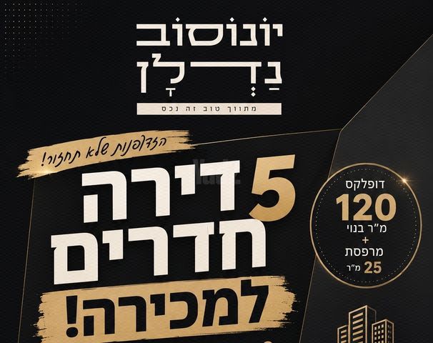 שדרות בר יהודה 