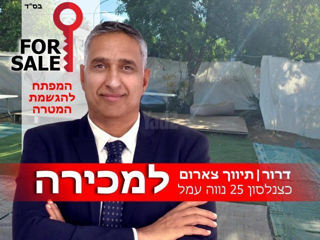 נווה עמל