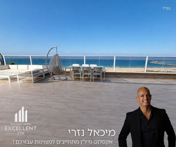 גג/ פנטהאוז