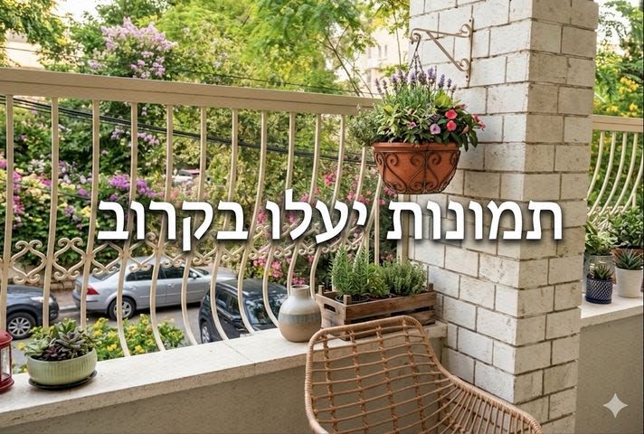 הבנים