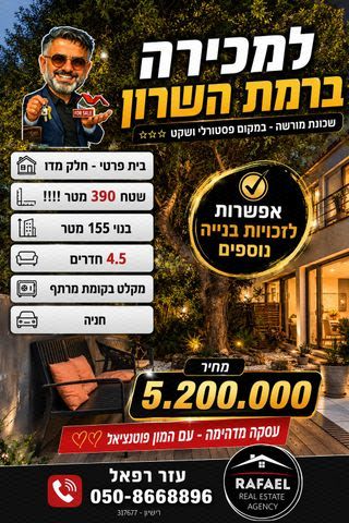 שח"ל 