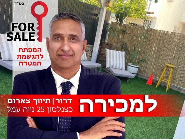 נווה עמל