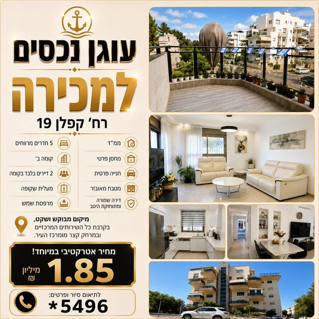 קפלן 19