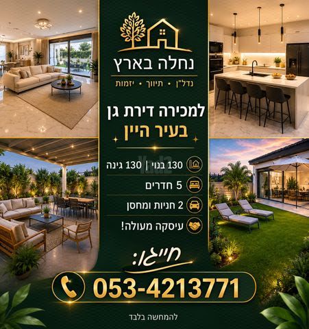 עיר היין