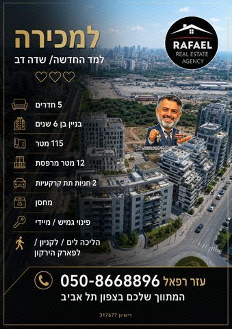 תכנית ל', למד