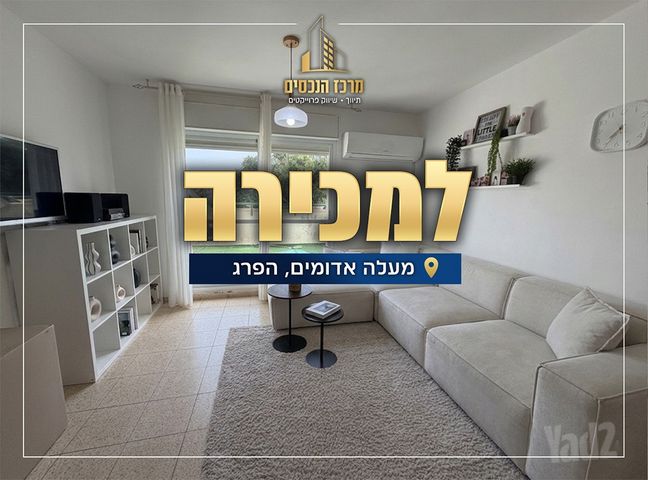 העירית 