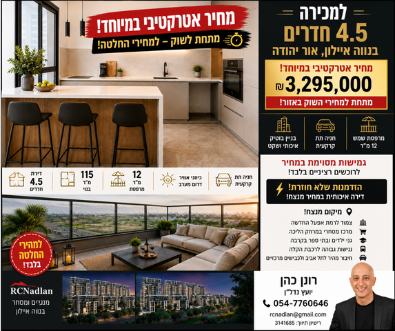 דירה