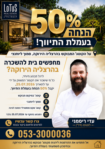 ההגנה 