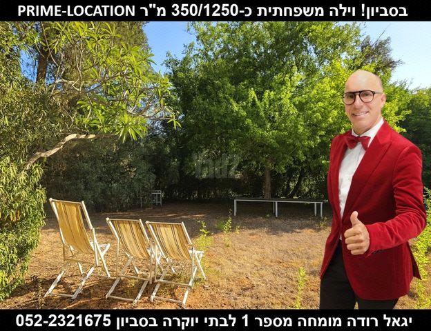 בית פרטי/ קוטג'
