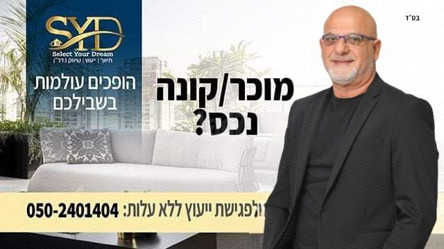 יצחק ויטנברג 