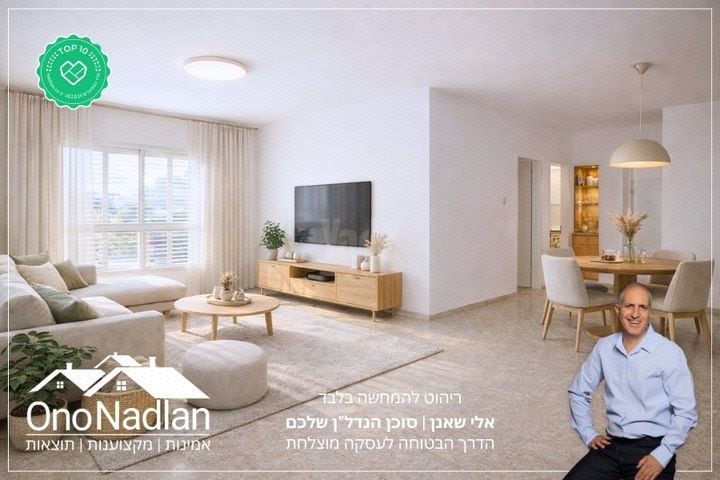 שאר העיר