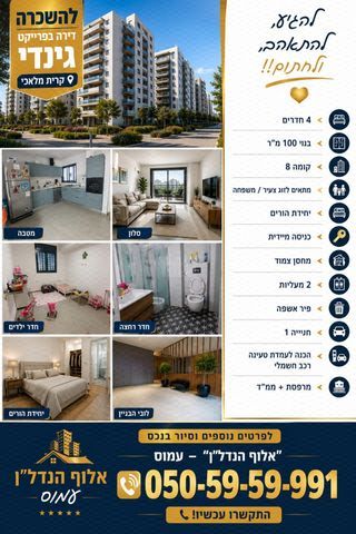 הרב מרדכי אליהו 14