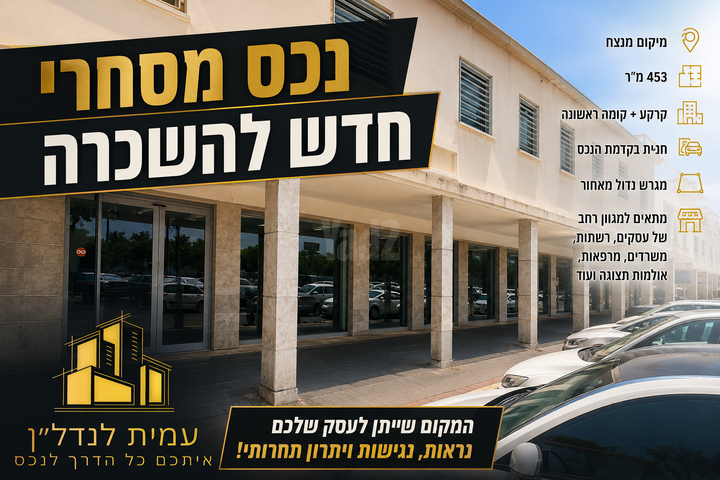 שדרות ירושלים 