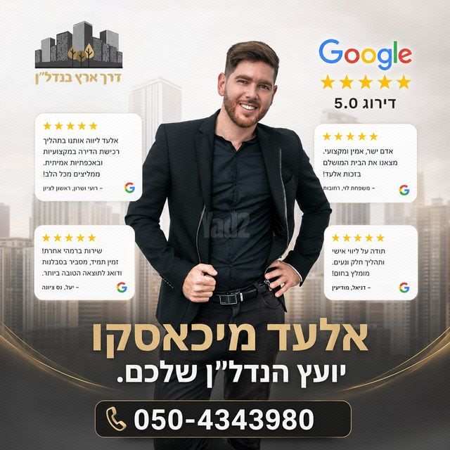 חנויות/ שטח מסחרי