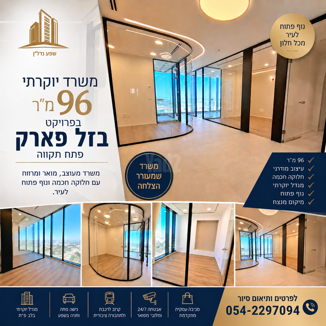 בזל 12