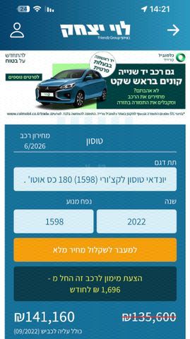 מודעת רכב יונדאי טוסון