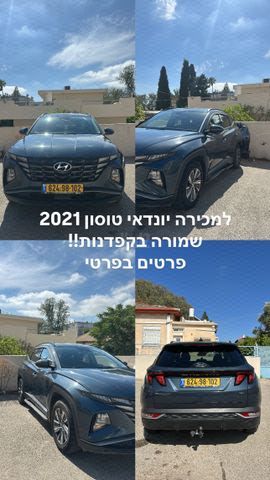 מודעת רכב יונדאי טוסון