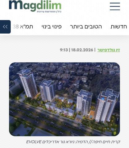 שבטי ישראל 8