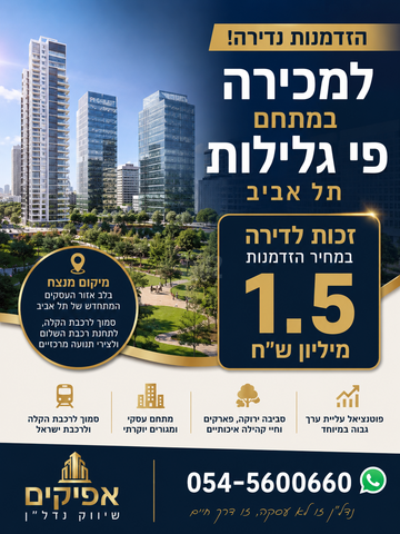 דרך נמיר 