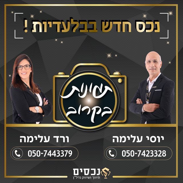 הרב אונטרמן 8