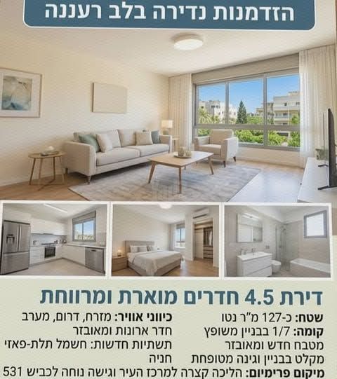 דירה