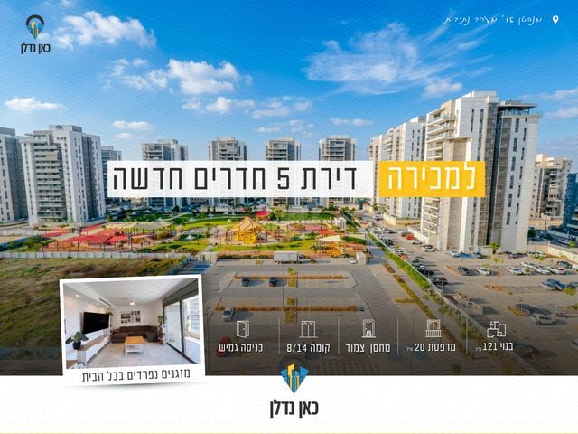 שלום דנינו 