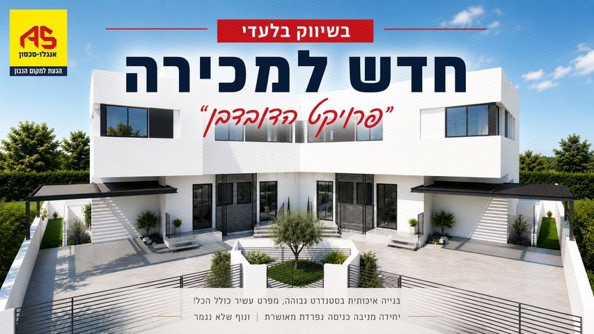 הדובדבן 