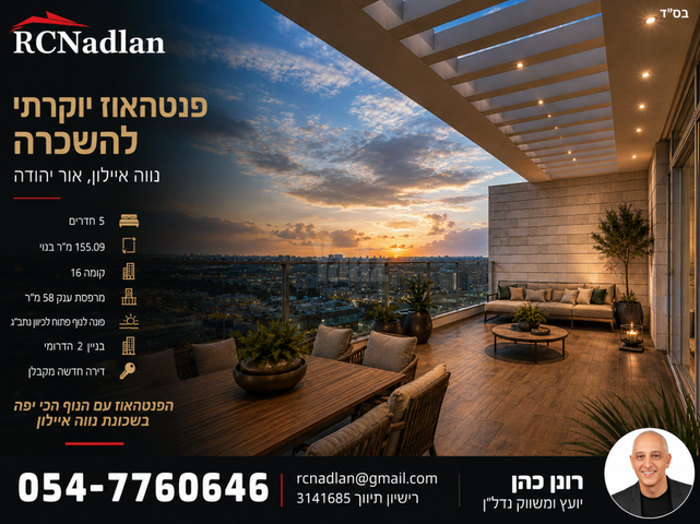 יפה ירקוני 14
