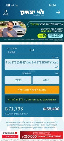מודעת רכב סובארו B4/לגאסי