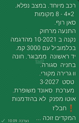 מודעת רכב יונדאי פליסייד