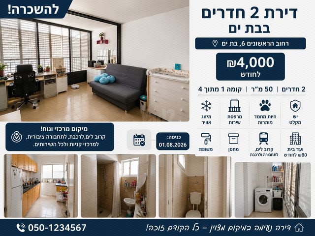 הראשונים 6