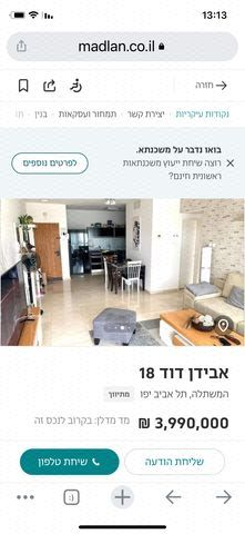 דוד אבידן 18