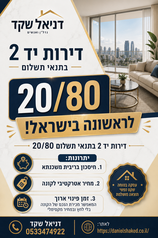 החשמונאים 31