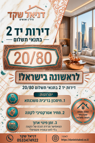 הפקאן 
