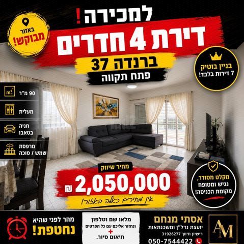 זאב ברנדה