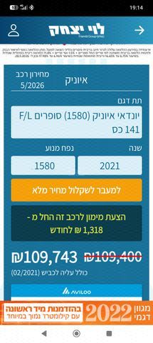 מודעת רכב יונדאי איוניק
