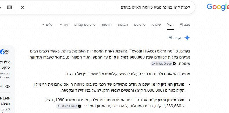 מודעת רכב טויוטה הייאס