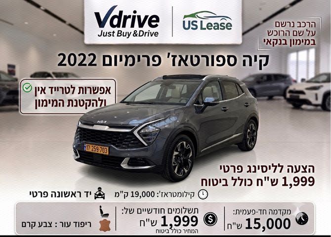 מודעת רכב קיה ספורטז'