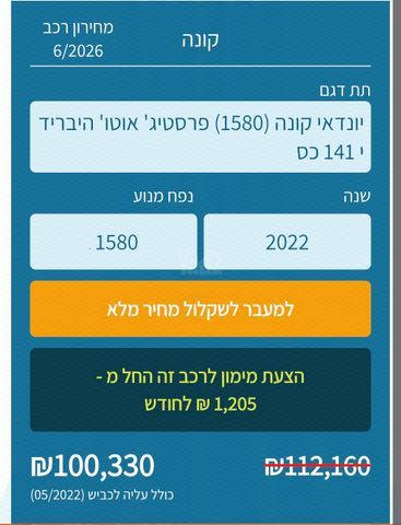 מודעת רכב יונדאי קונה