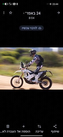 מודעת רכב KOVE Rally 450