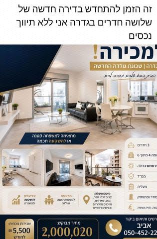 שדרות ציונה צרפת 40