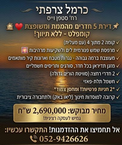 סטפן וייז 21