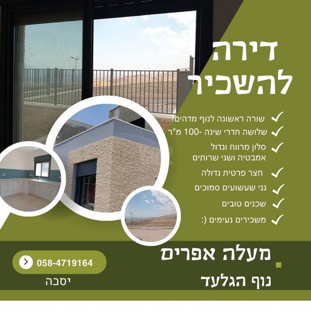 דרך הגלעד 100